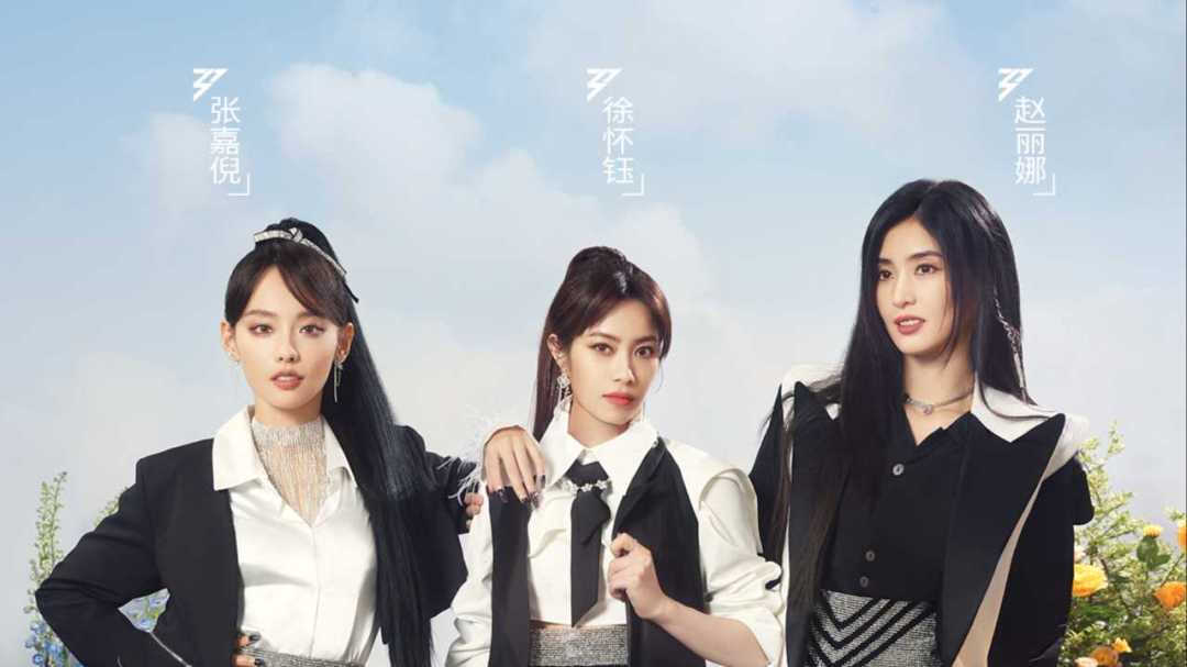 乘风|花海大片《夏日游园会》DIR— 张嘉倪 徐怀钰 赵丽娜 ·