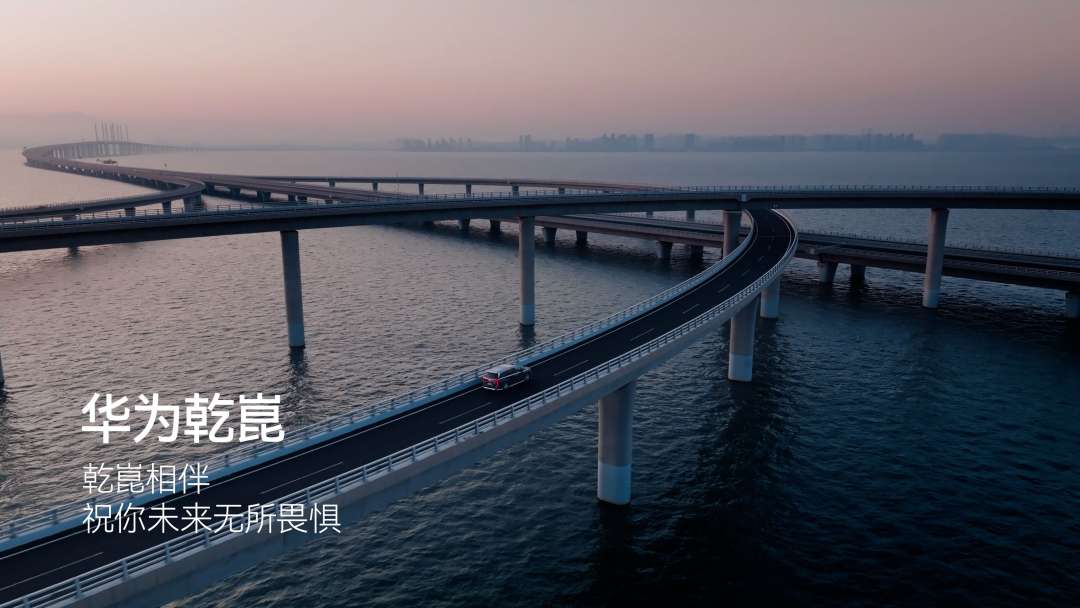 华为乾崑x新世相 UGC年度合集 ·