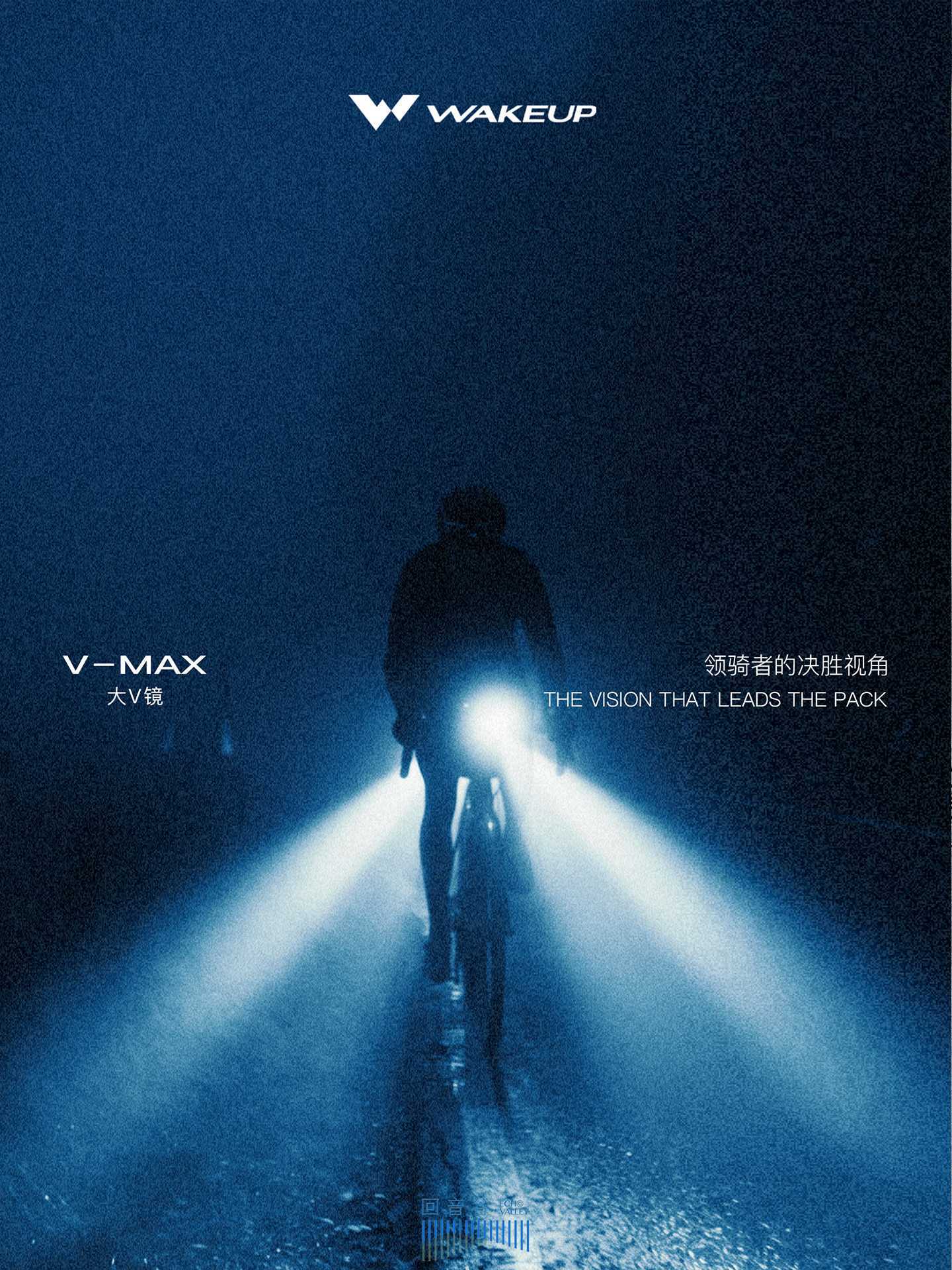 WAKEUP1017 · V-MAX 硬核破风 · AIGC
